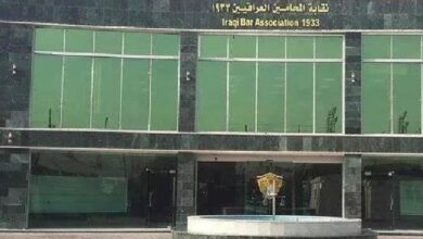 نقابة المحاميين