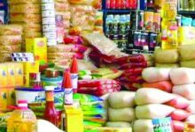 والتموينية