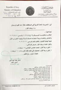 التربية 
