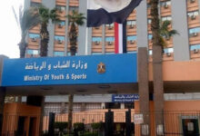 وزارة الشباب