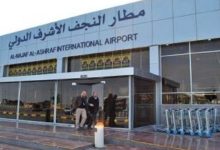 إدارة مطار النجف