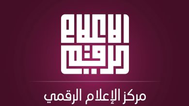 الإعلام الرقمي