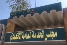والخدمة