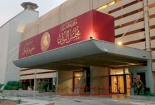 هيئة التقاعد