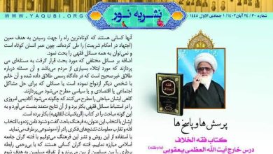 مؤسسة نور
