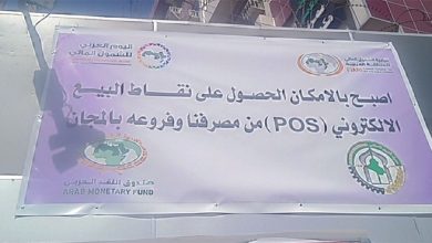 أجهزة (pos)