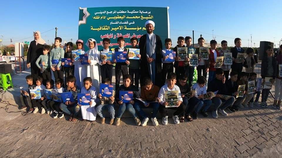 معرض المعرفة والمواهب
