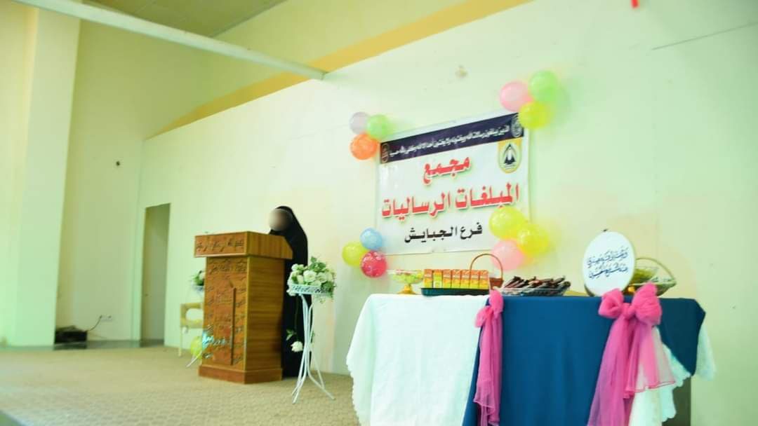 احتفالاً