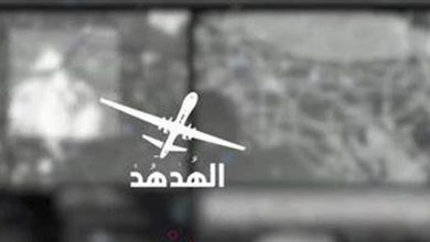 الهدهد