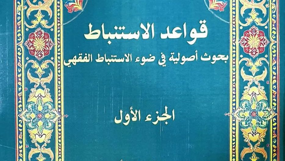 الجزء الأول