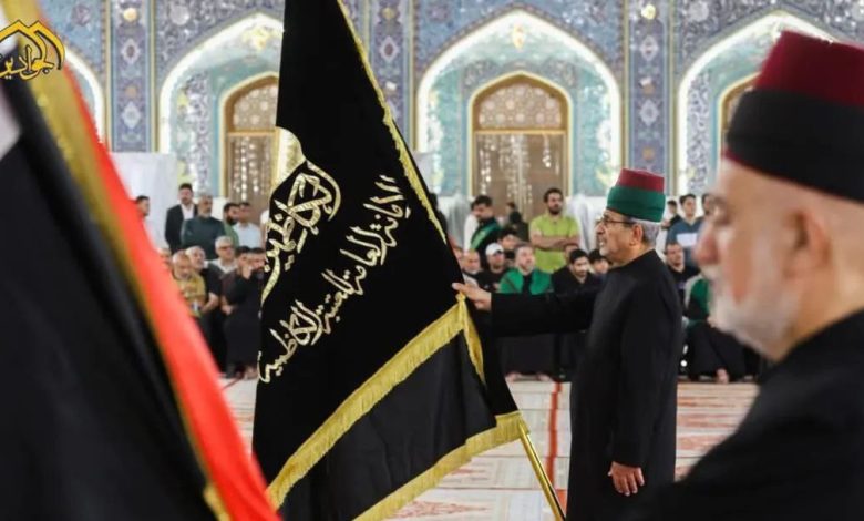راية العزاء