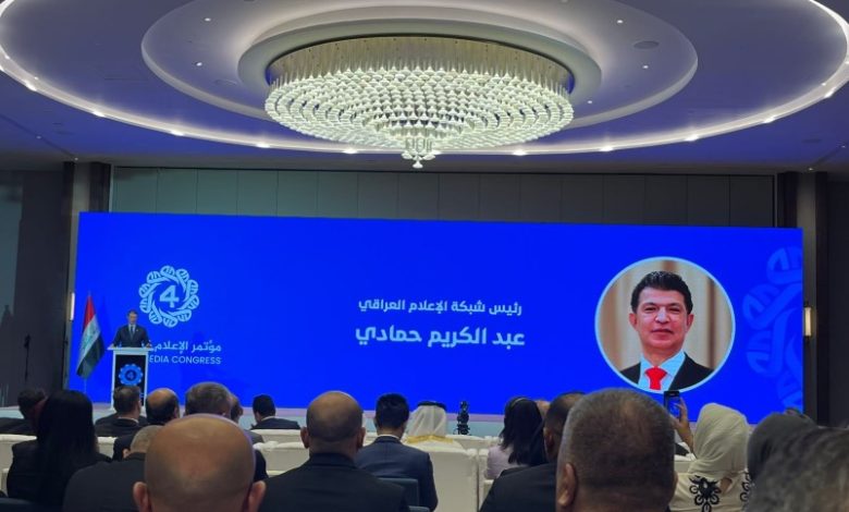 في بغداد