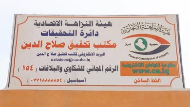 اختلاس