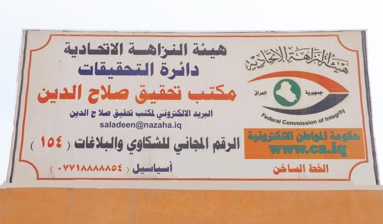 اختلاس