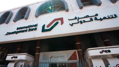 مصرف التنمية