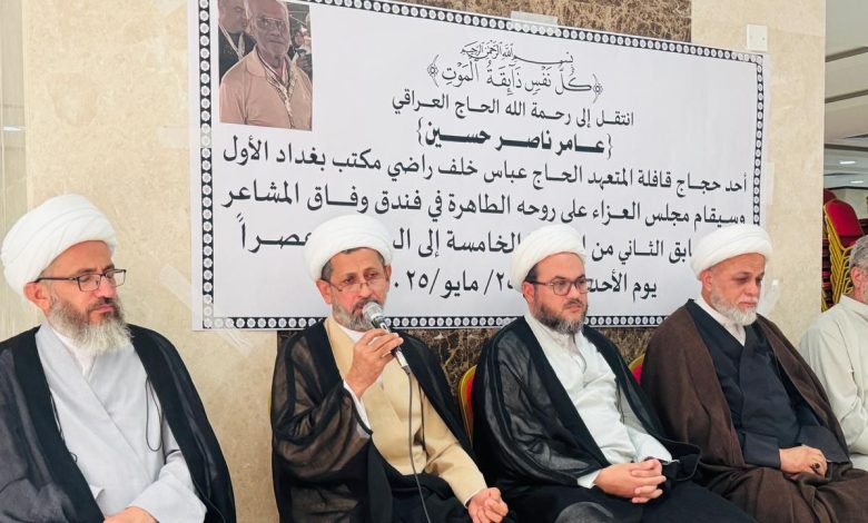 مجلس تأبيني