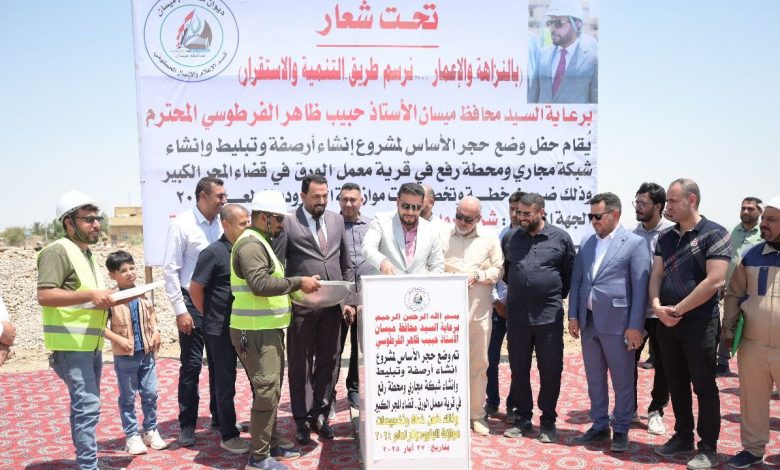 حجر الأساس