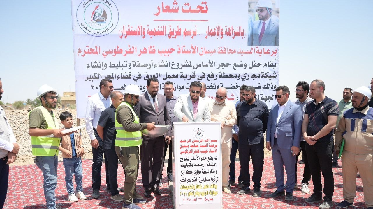 حجر الأساس