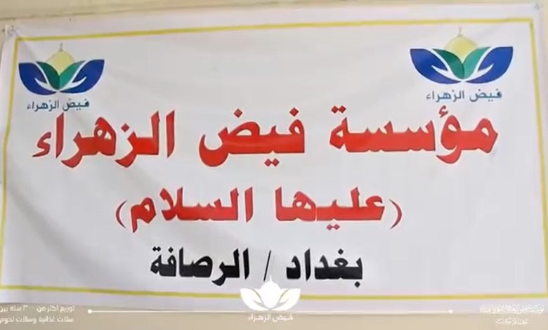 حملتها الطبية