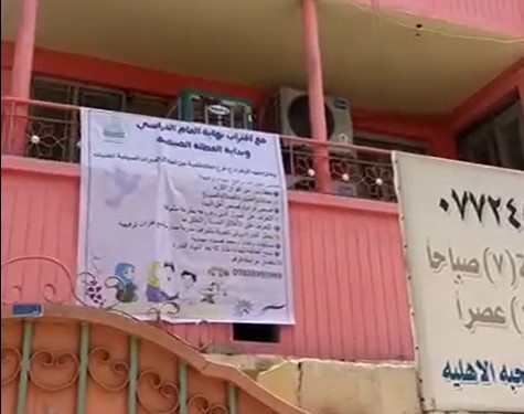في الكاظمية