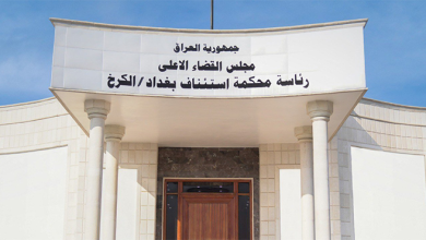 جنايات الكرخ