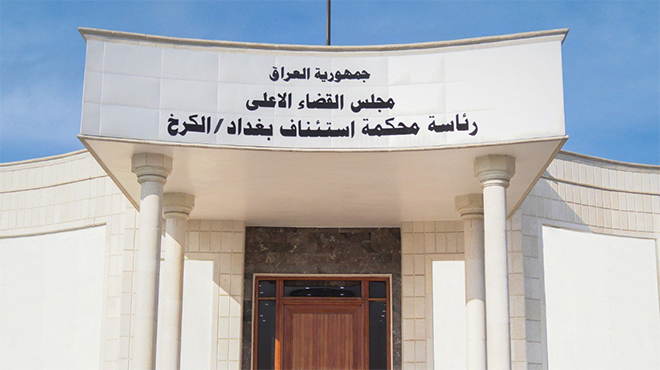 جنايات الكرخ