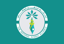 النهج الوطني