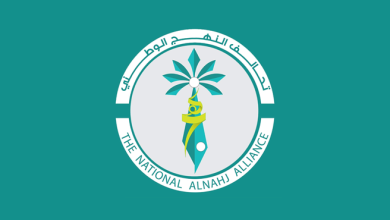 النهج الوطني