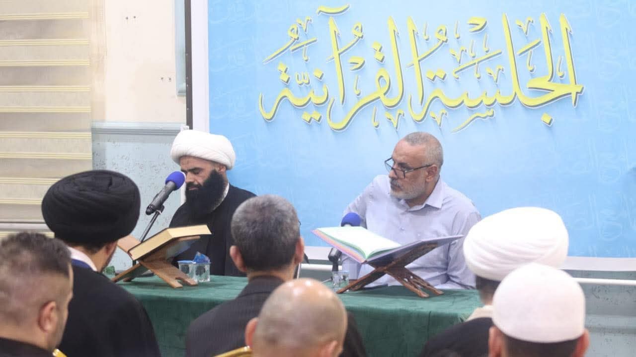 جلسة قرآنية