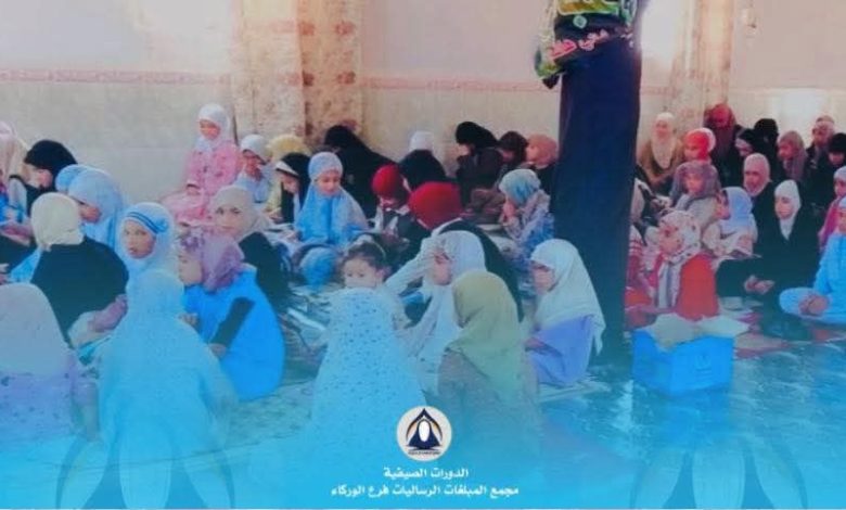 الدورات الصيفية