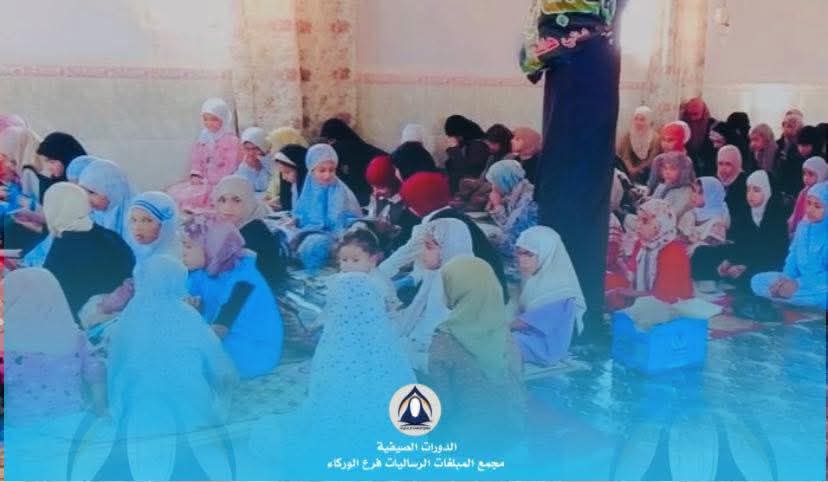 الدورات الصيفية