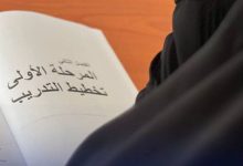 دورة تدريبية
