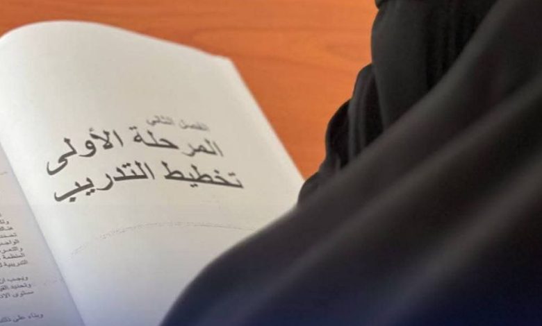دورة تدريبية