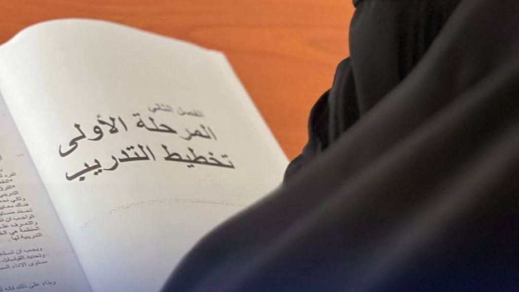دورة تدريبية