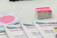 فعالية تربوية