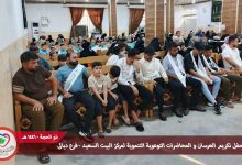 دورة إرشادية