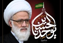 المرجع اليعقوبي