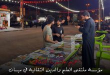 ومخيم