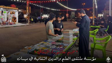 ومخيم