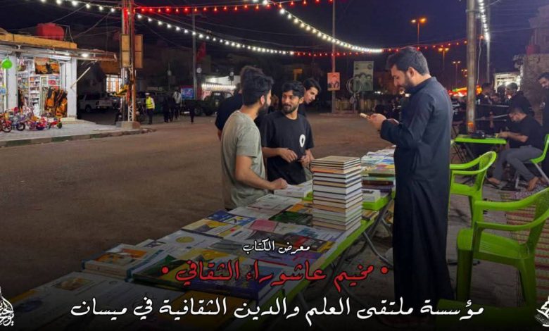 ومخيم