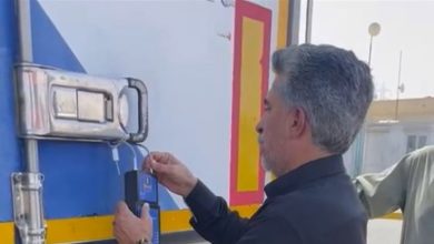 تتبع الإرساليات