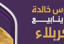 ونهضة