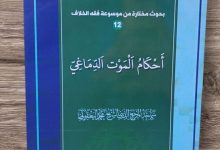 وكتاب