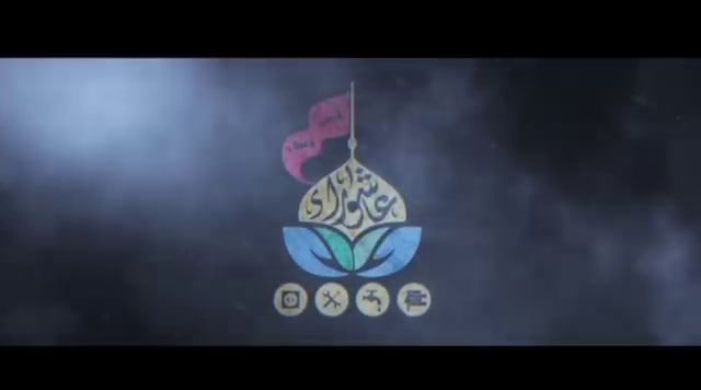 "عاشوراء فيض وعطاء" مبادرة لصيانة المنازل في الكرخ