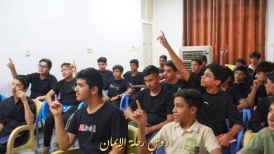 منتدى أهل البيت (ع) بقلعة سكر يُقيم دروس "مشروع رحلة الإيمان" لبناء جيلٍ واعٍ