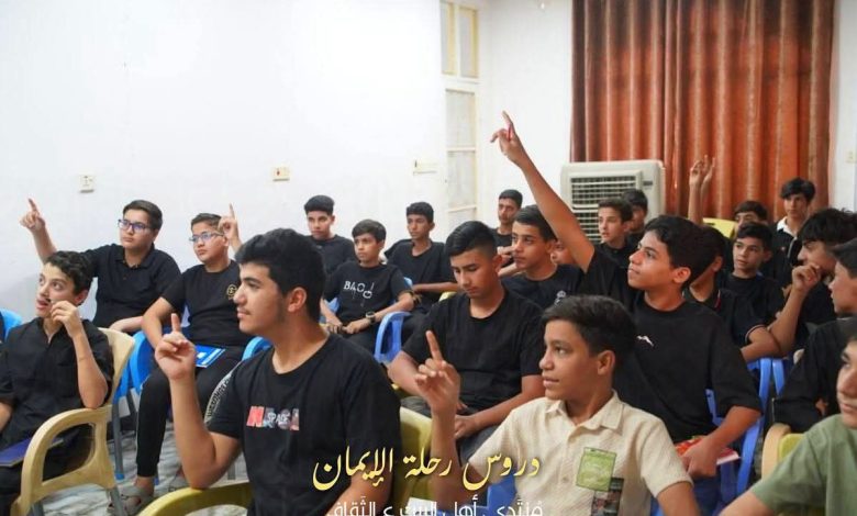 منتدى أهل البيت (ع) بقلعة سكر يُقيم دروس "مشروع رحلة الإيمان" لبناء جيلٍ واعٍ