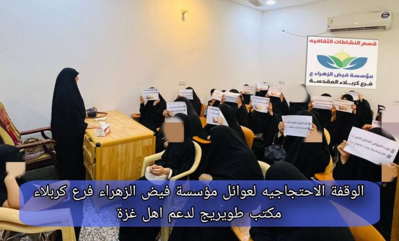 وقفة احتجاجية