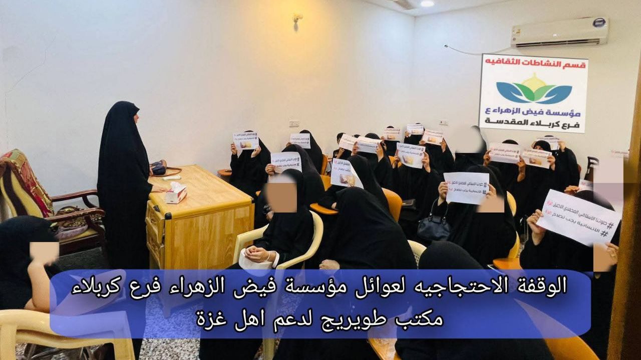 وقفة احتجاجية