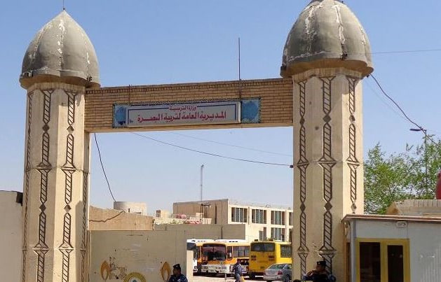 تربية البصرة