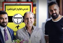 السوري أيمن الحكيم مدرباً لكرة الكرخ